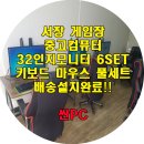 화이팅게임장 이미지