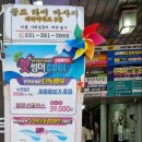 으뜸플러스안경 안양범계점 이미지