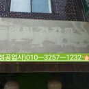 엘림건강원 - 용인시 기흥구 금화로108번길 36 | 엘림건강원