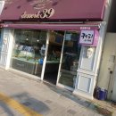 디저트39중마점 | 디저트39 광양중마동 맛도 분위기도 좋은 카페