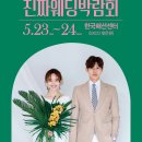 봄웨딩한복스튜디오
