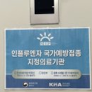 봄날재활의학과의원 이미지