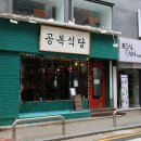 신촌고깃집 이미지