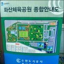 화성도시공사 체육시설 1부 매송체육공원 축구장 | 화산체육공원 파3 골프장 주말 2인 플레이 요금 이용 방법