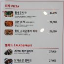 루프탑치킨스카이 이미지