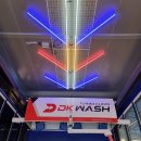 맑은물DK노터치자동세차 이미지