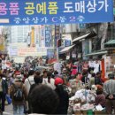 남대문시장 이미지