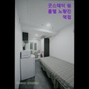 굿스테이원룸텔노량진역점