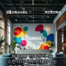 감성건축건축사사무소
