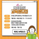 차일드 도담 베이비시터