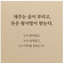 속담과 현대음악 이미지