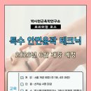 우리몸연구소