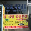 신세계축산유통 - 구미시 상사서로 14 | 신세계축산유통
