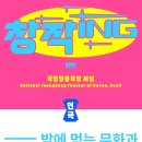 국립정동극장 세실 이미지