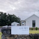 소서제주 7월6일 이미지