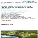 오션포인트 이미지