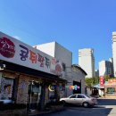 논산