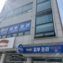 박지인 피부관리