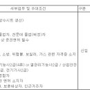 (04월 17일 마감) KP그룹 - 건자재사업본부 양산공장 생산팀 채용 이미지