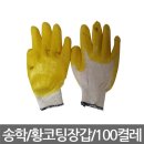 송학산업 쇼핑하우