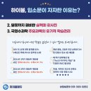 하이블에듀