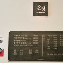 온정부대찌개 이미지