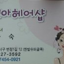 다모아미용실 이미지