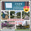 햇빛공원 배드민턴장 이미지