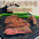 애슐리 퀸즈 생일 쿠폰 혜택 + 평일 디너 스테이크 후기 - NC청주점