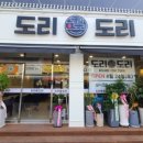 도리도리 닭 네이버블로그