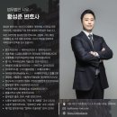 (주)에스알온라인 | 해커스 불공정 약관 공정위 시정 사례 (황성준 변호사)