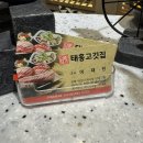 태흥 고깃집 이미지