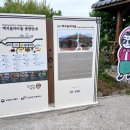 백석올미영농조합법인 | 2026년 5월 27~28일 가의도 섬지역특성화사업 선진지 견학 이야기