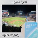 쿨 | 여름 쿨링패치 추천! 이글루데이 붙이는 아이스 쿨패치 솔직 후기