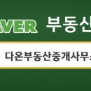 협진부동산중개사무소 이미지