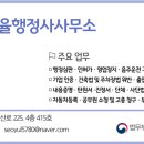 스마트비자행정사사무소 이미지