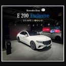 T-맥스중고타이어.휠 | 벤츠 E200 EX 화이트/베이지 시트 출고 - 실내가 다했다