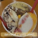 배스킨라빈스청라 | 배스킨라빈스 이달의 맛 베라 두바이에서 온 엄마는 외계인 후기