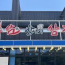 원호축산 네이버블로그