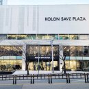 코오롱유통 이미지