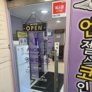 엔젤스코인노래연습장 익산 영등점 이미지