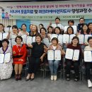 레크리에이션지도사 양성과정 이미지