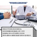 학익정형외과의원 이미지