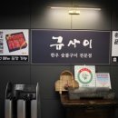 규사이 이미지