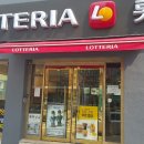 롯데리아 가장점 이미지