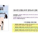 이교선 | [영단기 유수연 토익 강의노트 강좌] 교재 안내 (교재 별매)