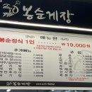 7-ELEVEN 시흥대야제일점 | 시흥맛집 물왕저수지 봉순게장 미친가성비 밥도둑식당 내돈내산추천후기(포장가격,메뉴,주차)