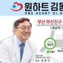 원하트김동수내과의원 이미지