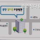 광안정다운요양병원 이미지