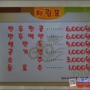 황해도 식당 이미지